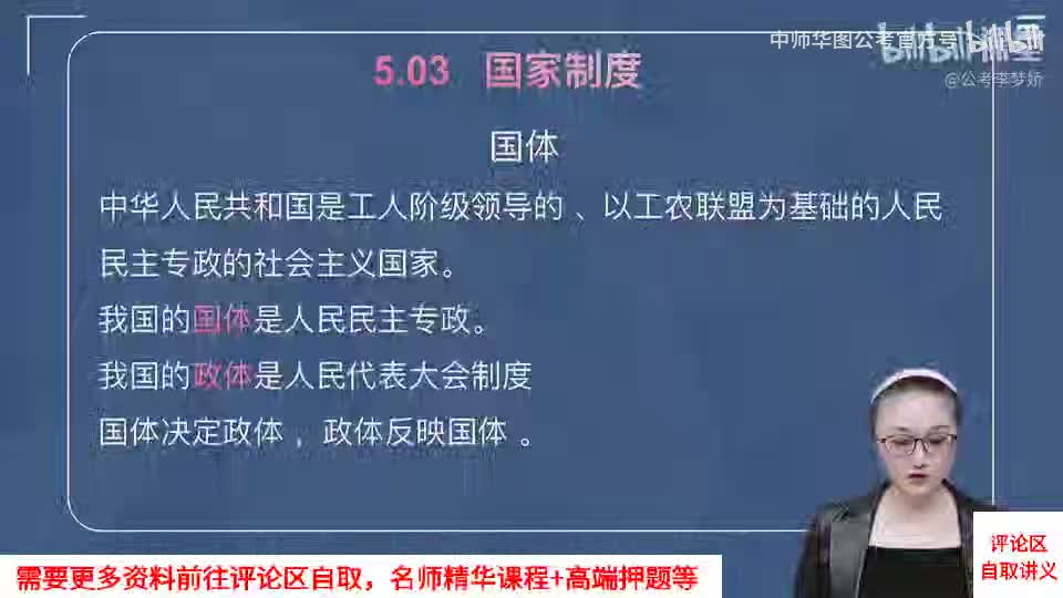 11-《常识速记口诀88条》11.0版本第五节 法律知识 第二讲