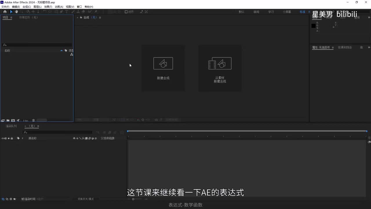 116.表达式-数学函数