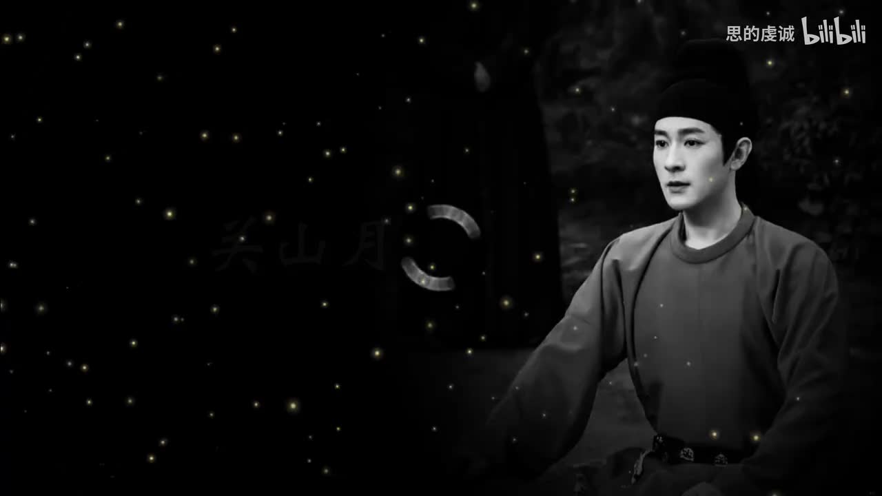 1980年代中央民族乐团民族男高音赵树义演唱《关山月》（李白 词；王迪根据明代魏皓《魏氏乐谱》解译；中央民族乐团小乐队伴奏）