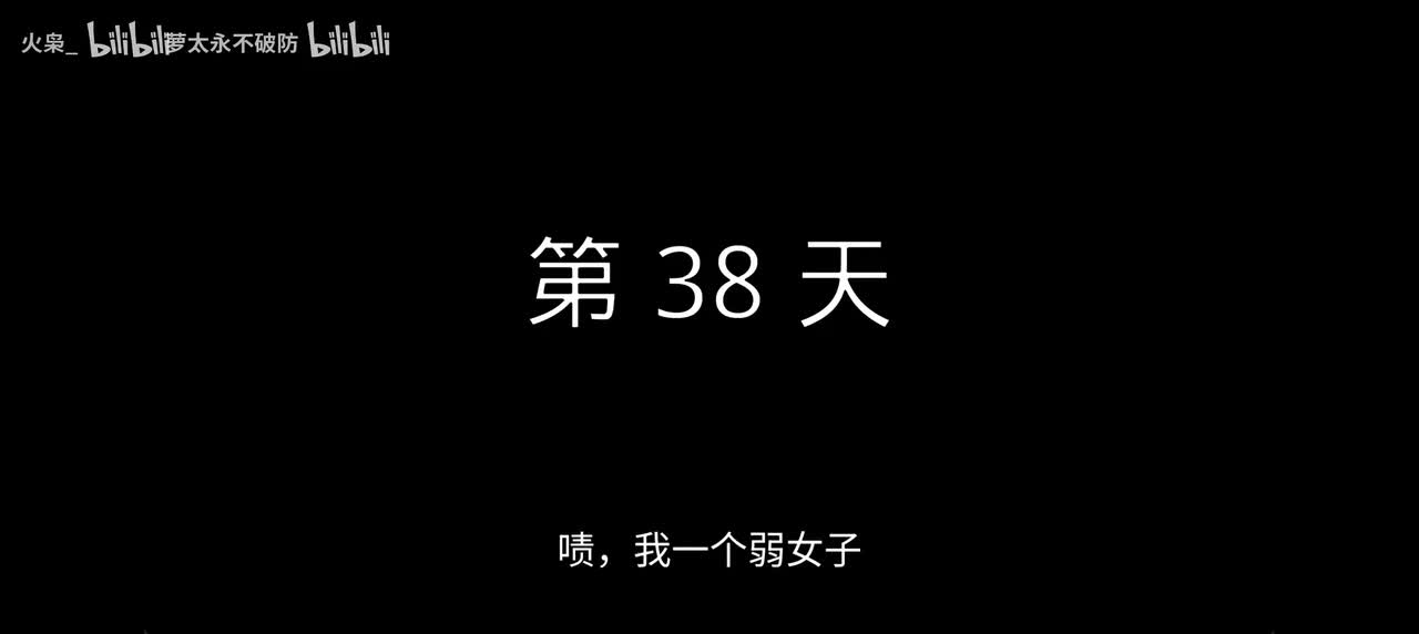 我一个弱女子