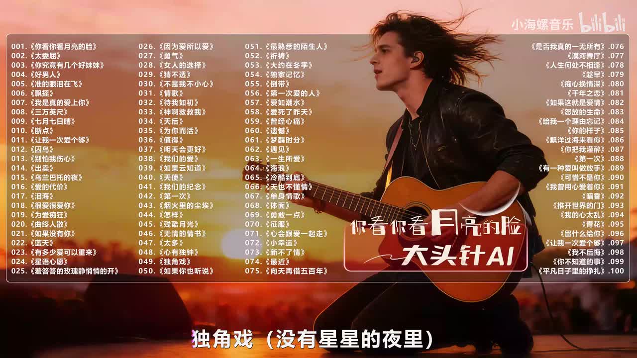 049. 大头针AI - 独角戏