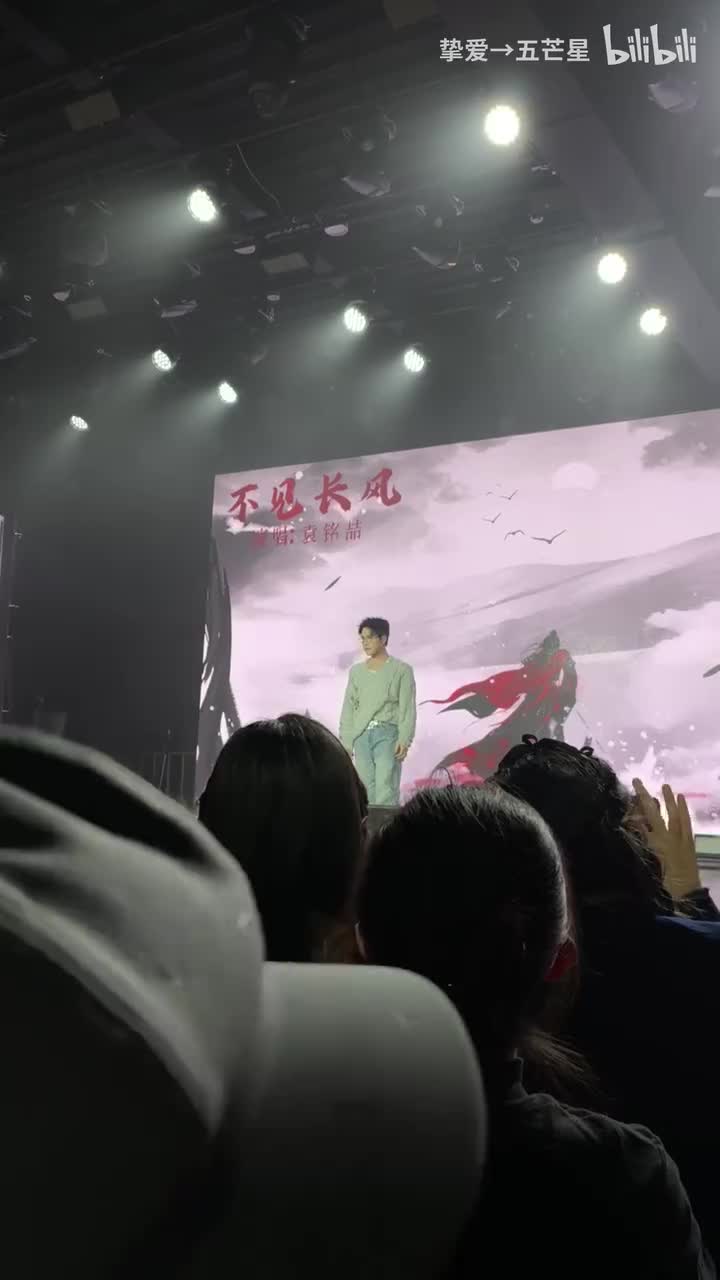 袁铭喆《不见长风》