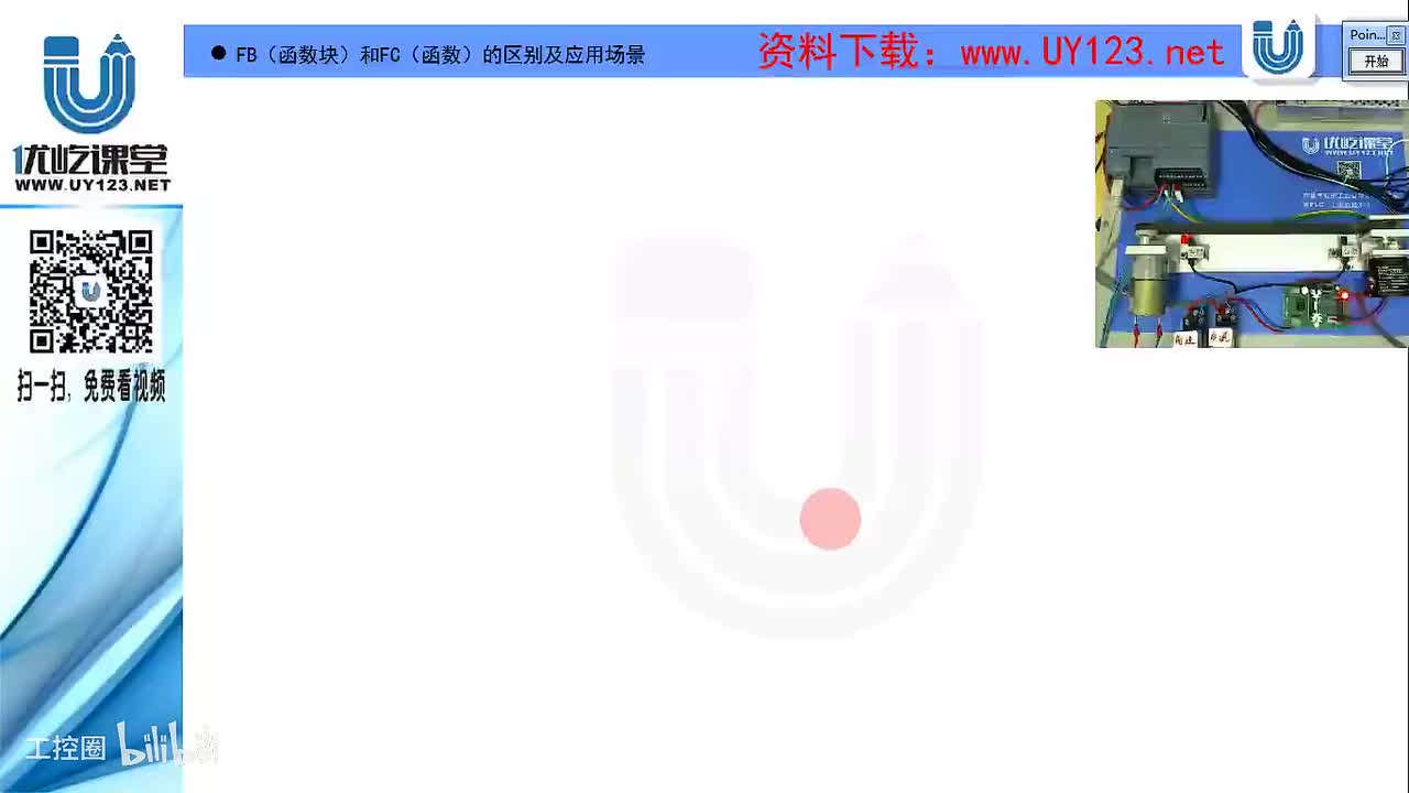 126.FB（函数块）和FC（函数）的区别及应用场景