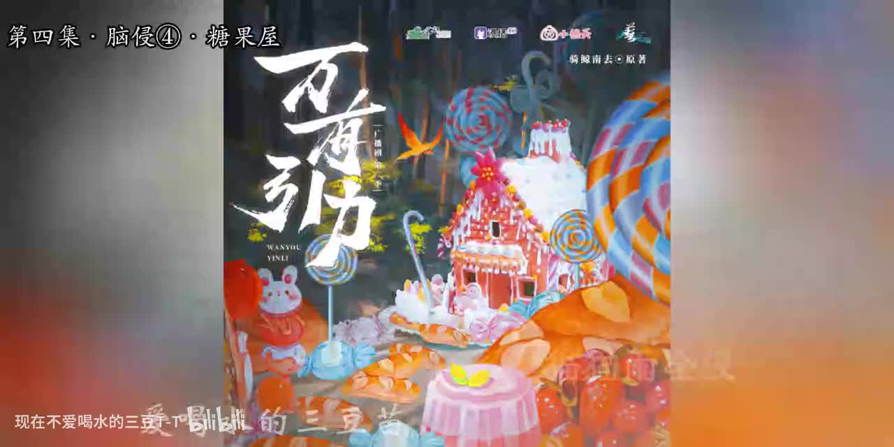 万有引力第二季-4