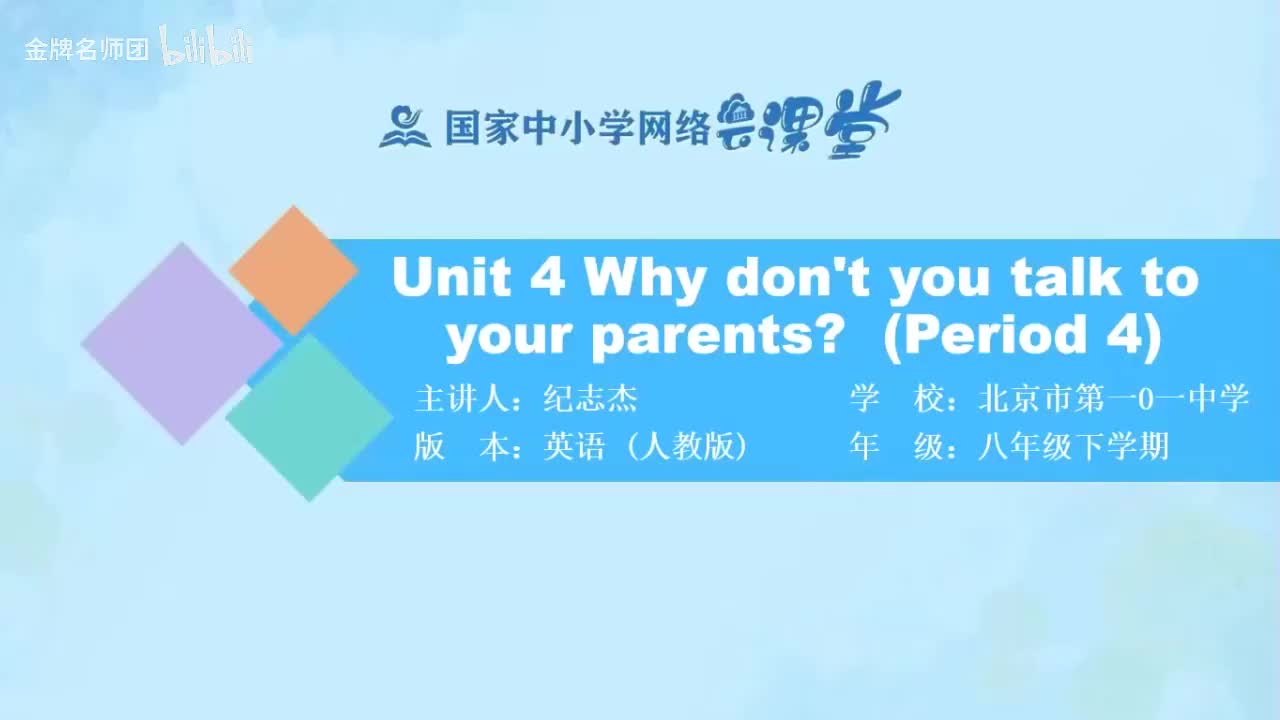 Unit 4 Section B 2a-2e