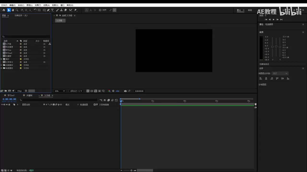 15常用表达式的使用