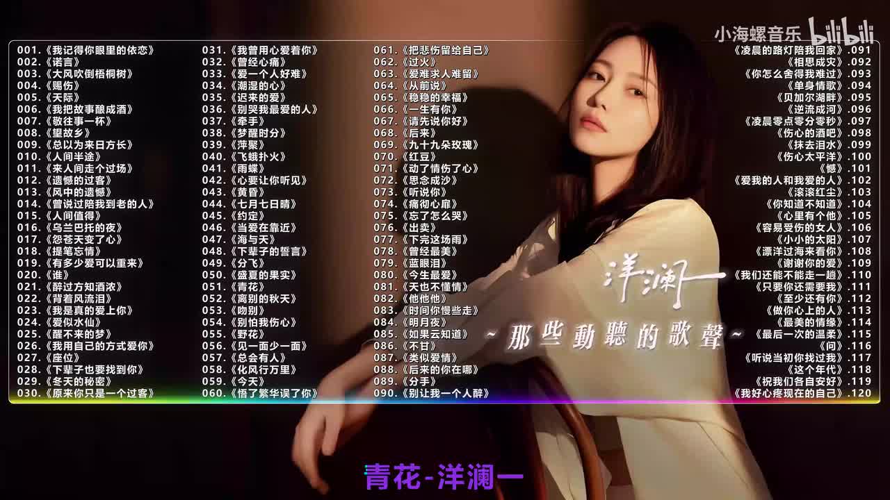 051. 洋澜一 - 青花