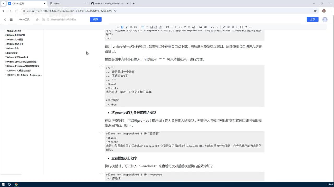 Ollama 命令介绍-02