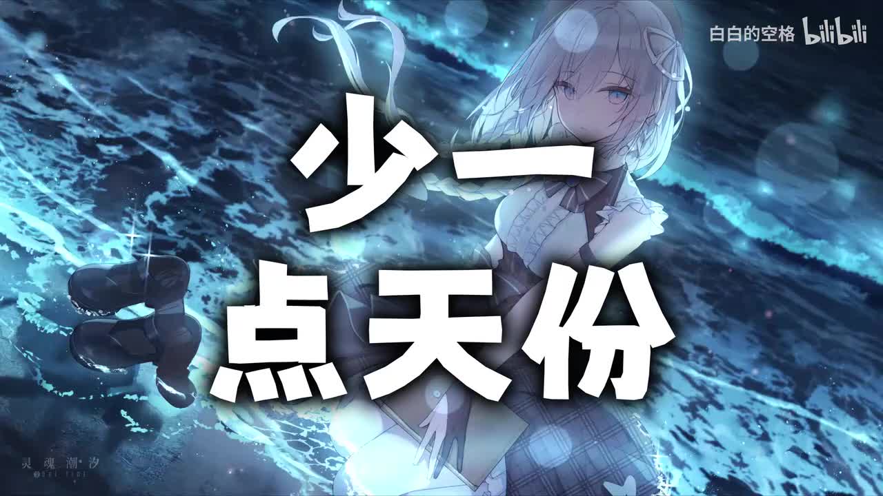 103.少一点天份