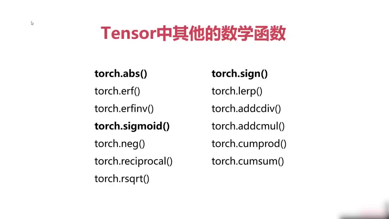17.017.其他数学函数