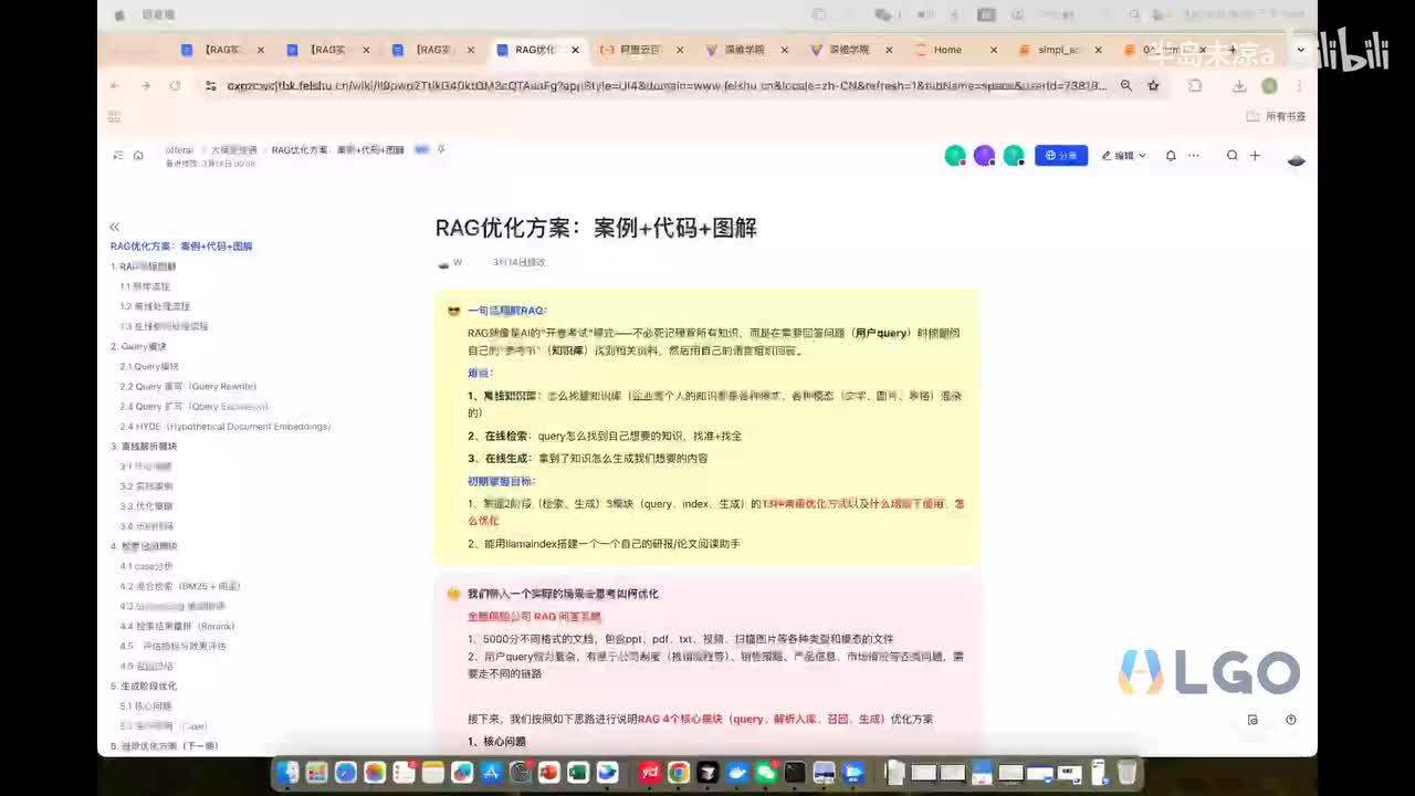 14_大模型实战正课第8节之RAG实战