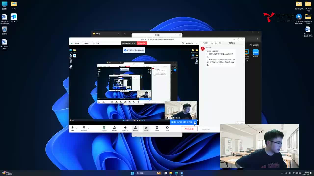 20240902安全IA-防火墙会话表以及ASPF