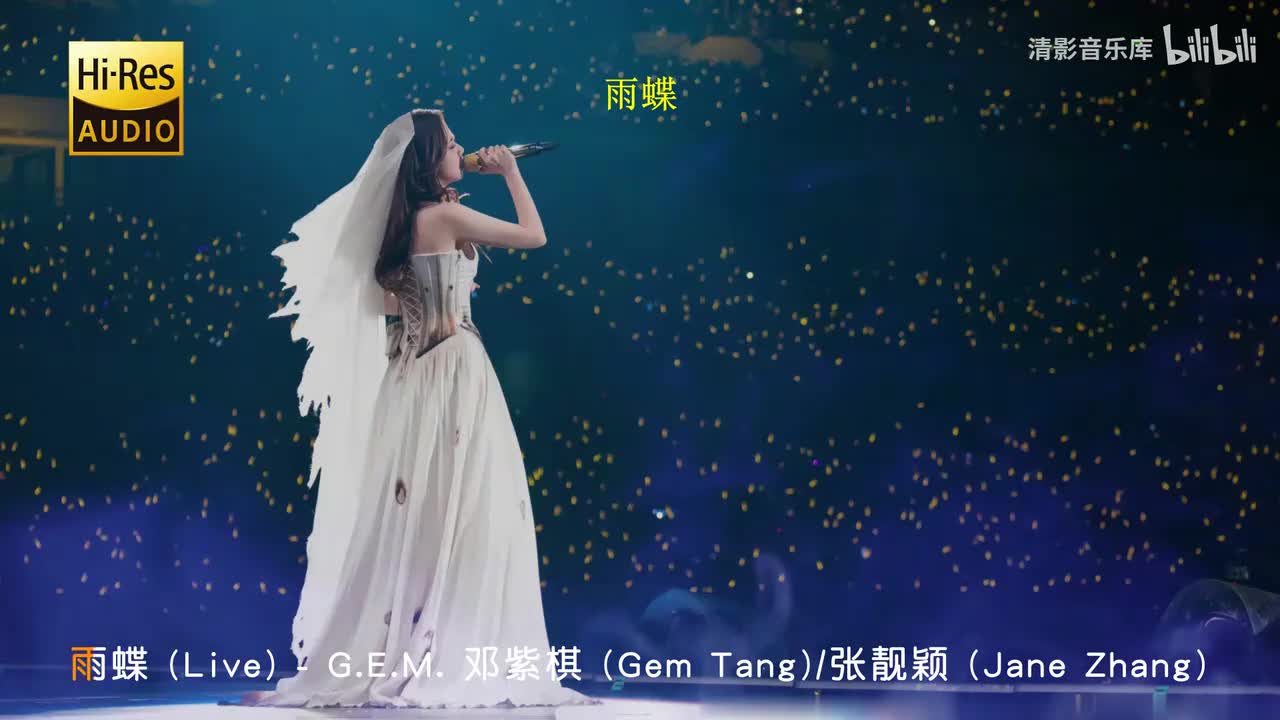 雨蝶 (Live)