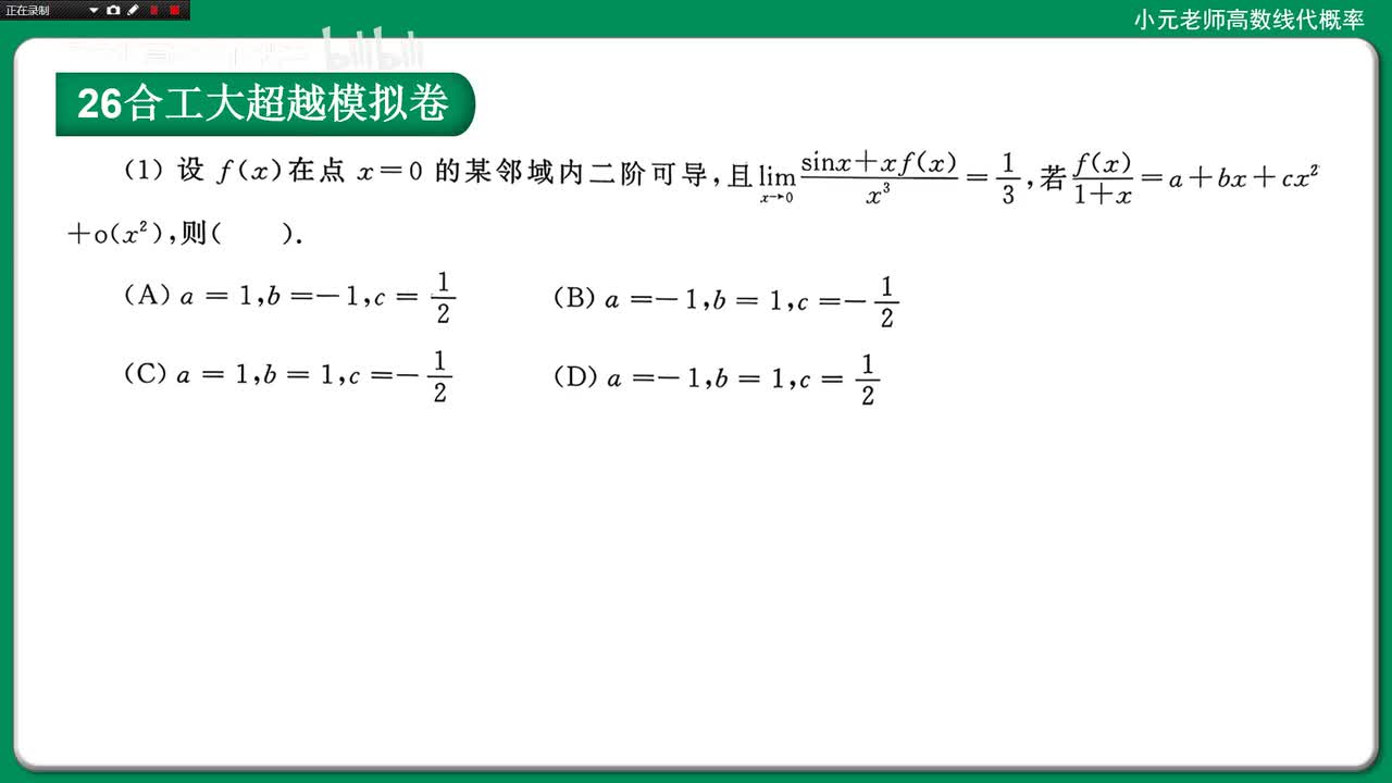 数二卷三1，比解析快