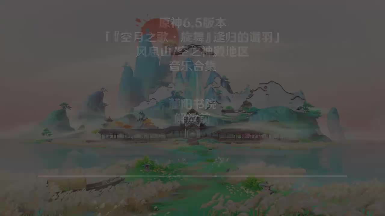 麓阳书院 解放前