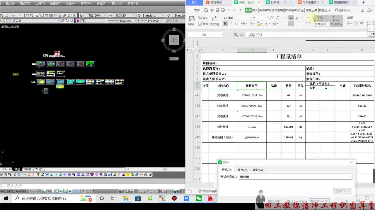 第41课电缆工程量计算规则及设计说明讲解