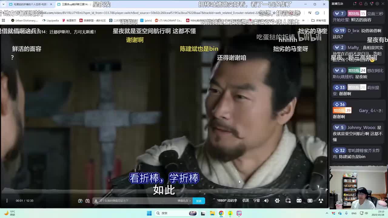 第15集：新三史记载，董白被犒赏三军了