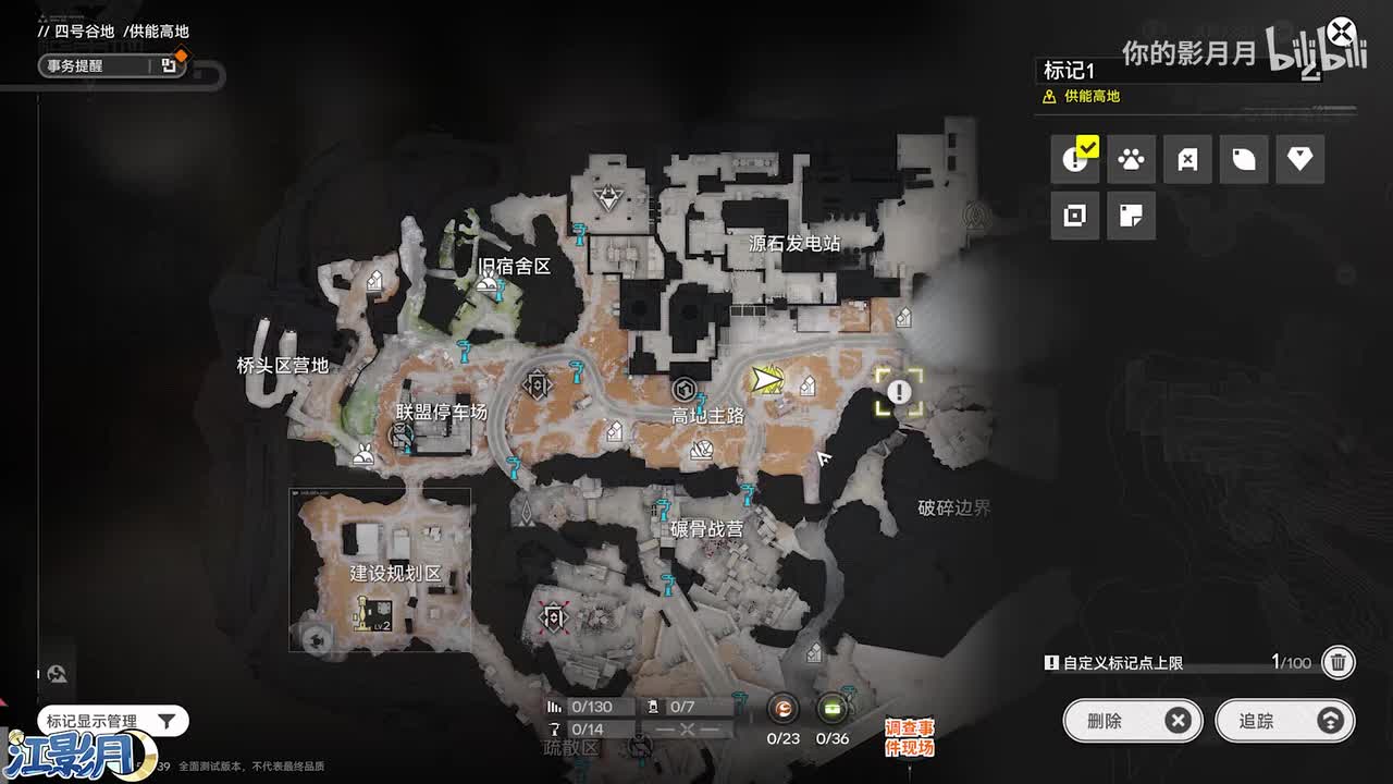 次要-*风雨欲来·供能高地