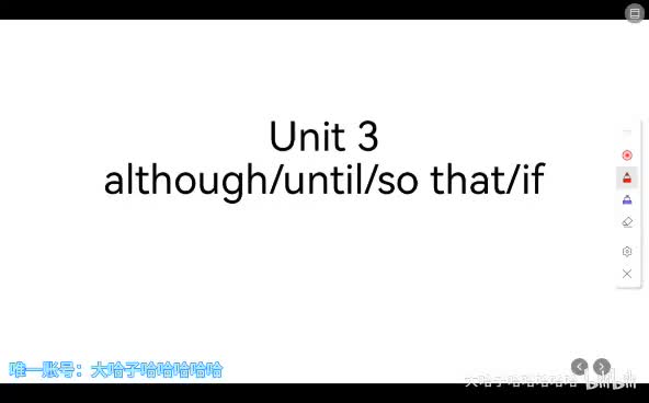 U3语法：although等连词