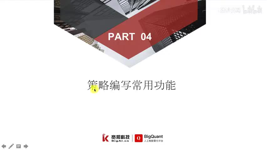 38.5.4策略编写常用功能
