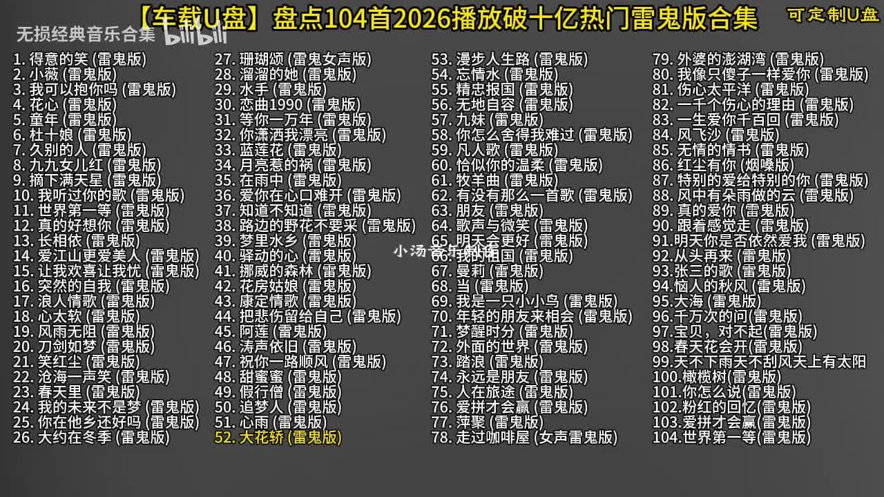 104首雷鬼版-53