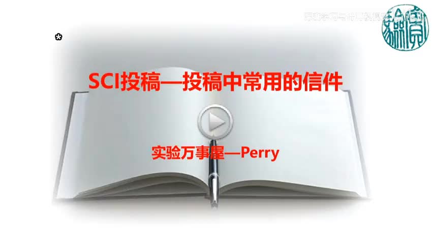 20.第17节-投稿相关信件