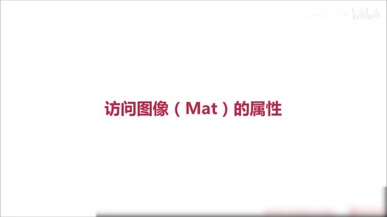 96.图像的多种属性