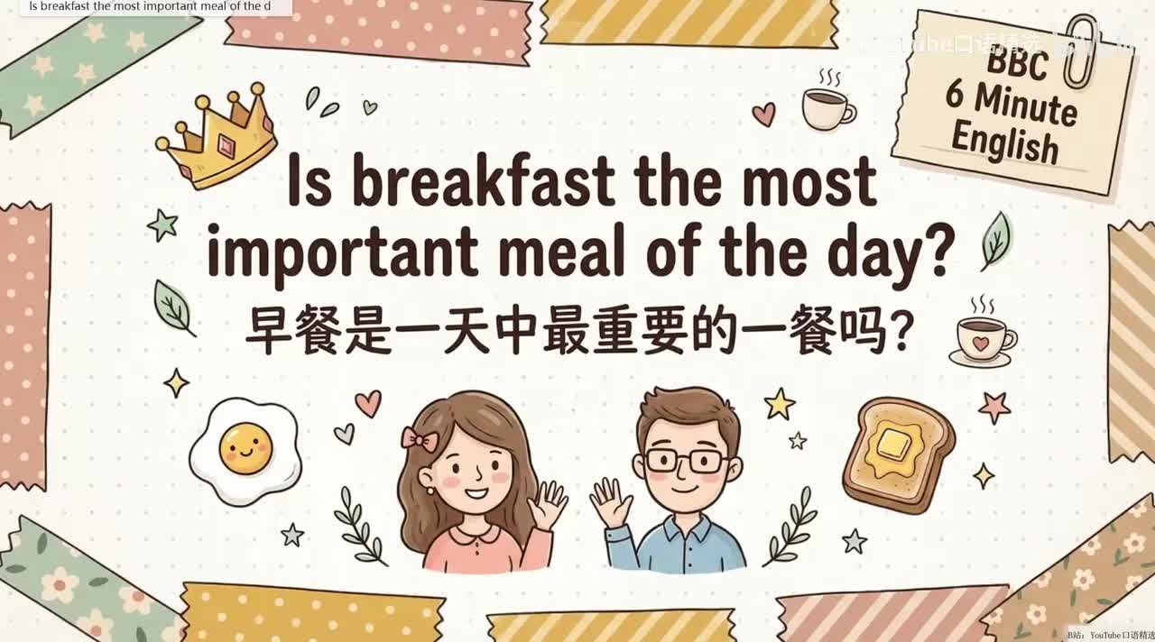 43、is breakfast the most important meal of the day