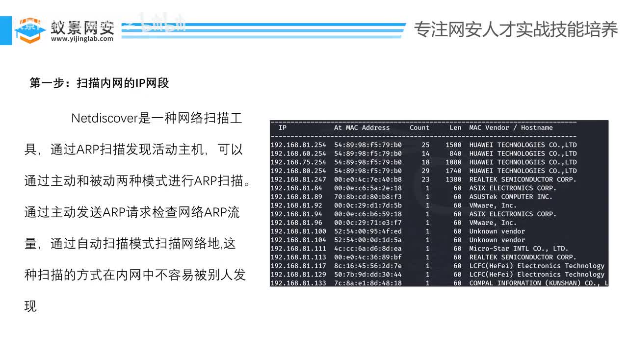 【入侵教程】3.病毒入侵第二部：获取目标IP账号密码信息