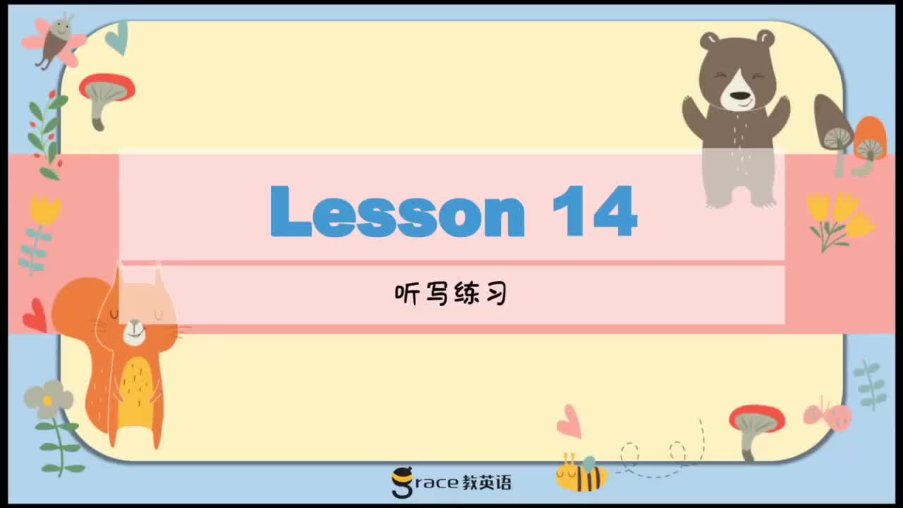 19.Day 4 互动课：听写练习U2.9