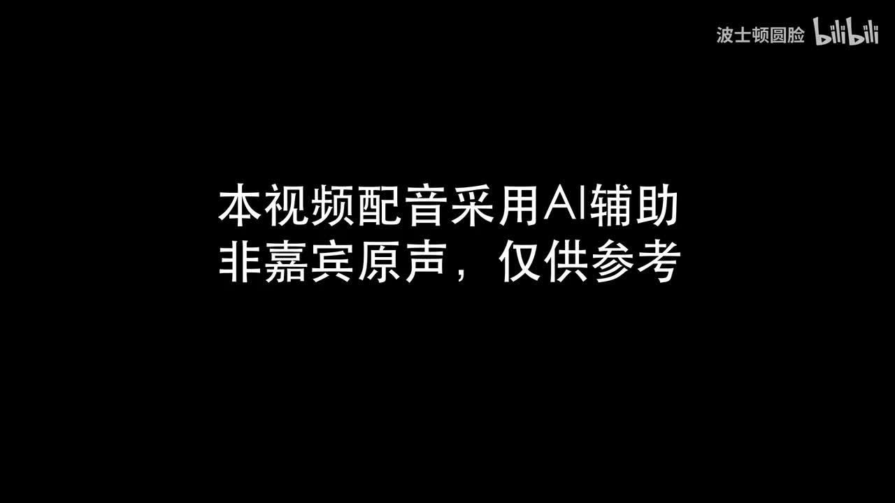 圆脸4人对话 AI配音