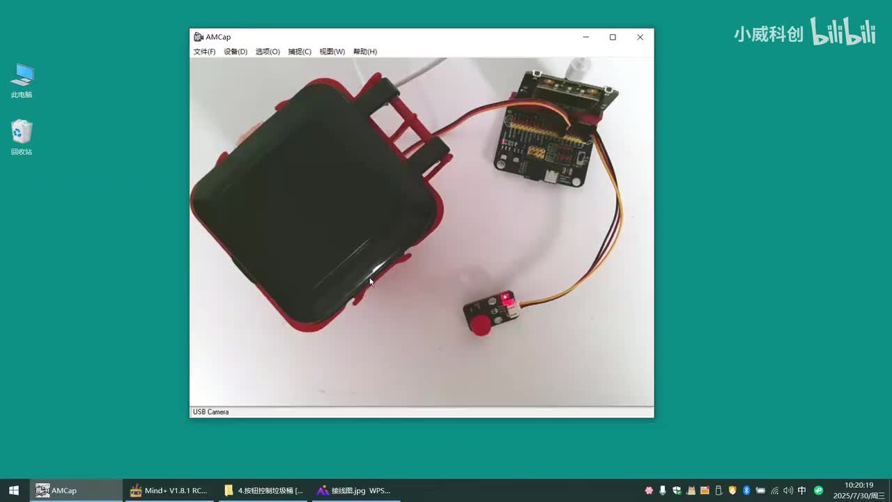 传感器组合应用篇：4.按钮控制垃圾桶 [按钮控制垃圾桶开合]