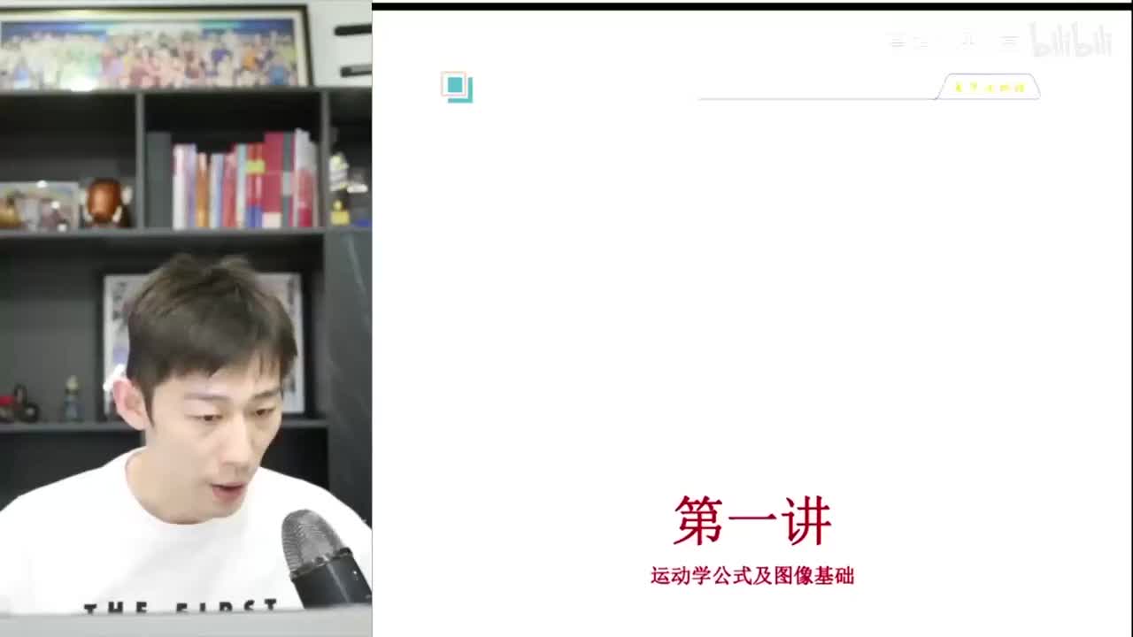 3.【暑假】第01讲 直线运动-运动学公式及图像基础