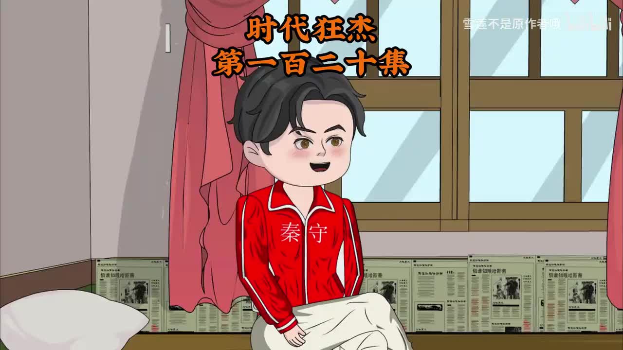 《时代狂杰》120-130