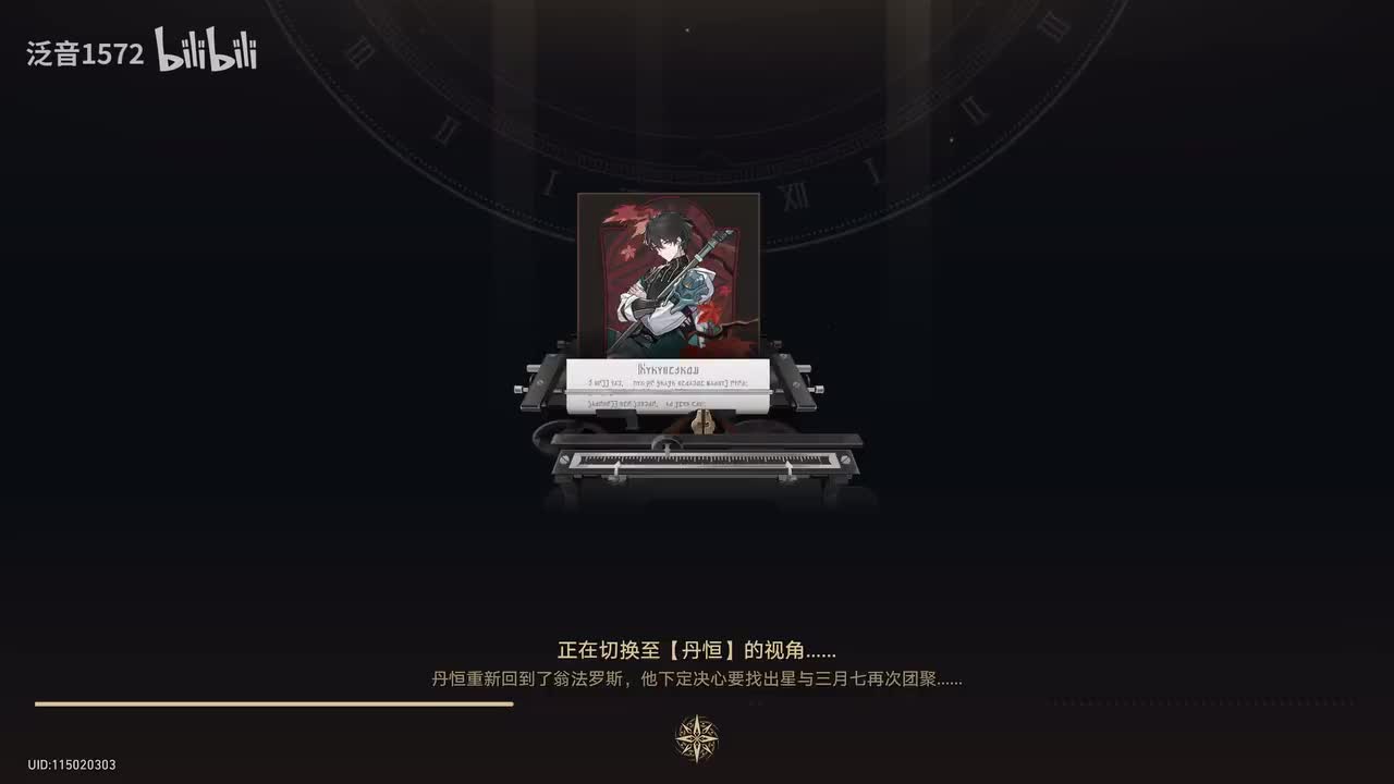 【3.6.主，翁法罗斯篇】烈阳啊，为迷途照明前路（丹恒线）