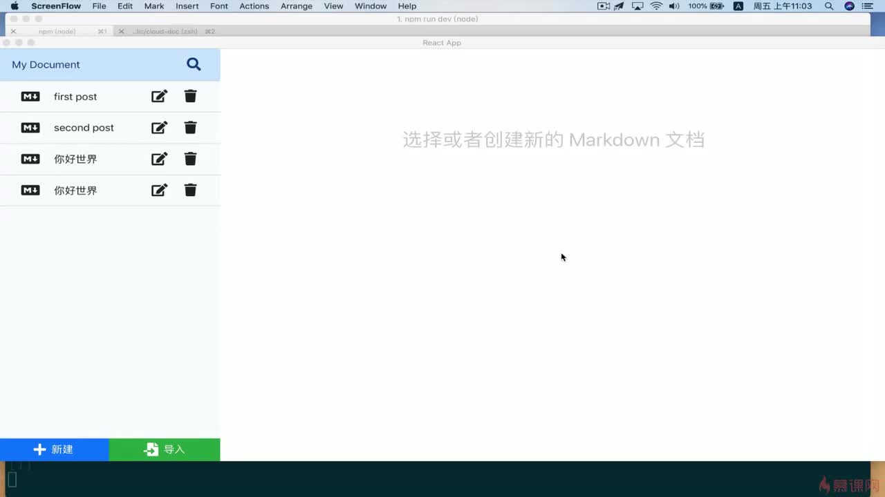 7-6 添加新建文件流程逻辑