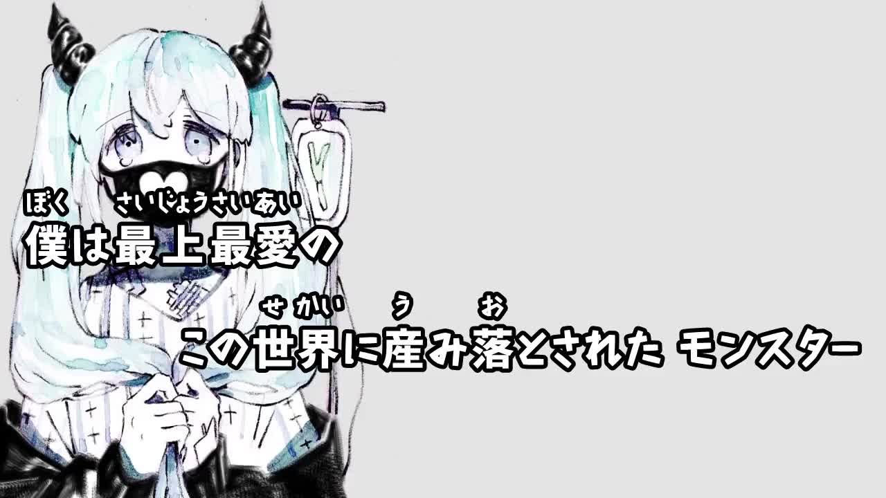 ニコカラ】 スロウダウナー (Off Vocal)