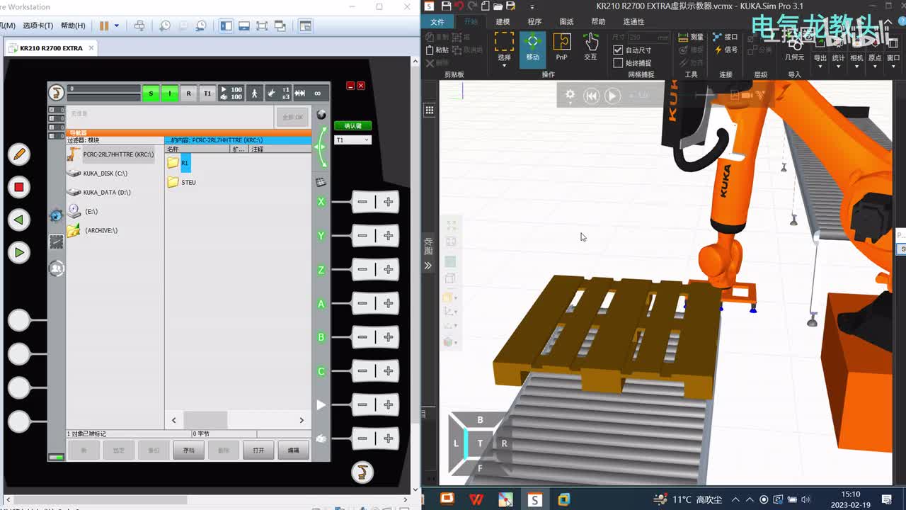 4.6 用直接输入法测量基座标