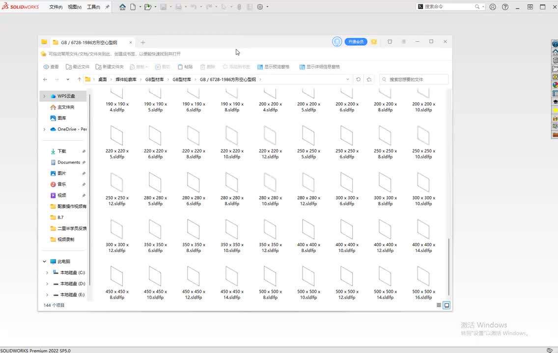 Solidworks软件如何自制焊接轮廓