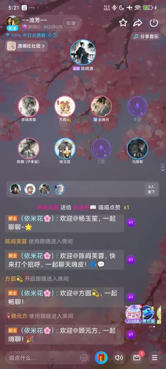 中秋！吃月饼喽