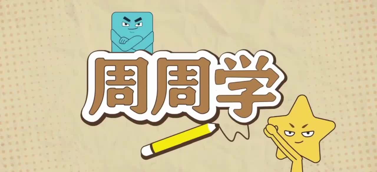 4.古代寓言精读(二)