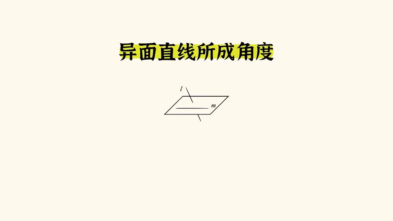 立体几何】空间中的垂直（基础）