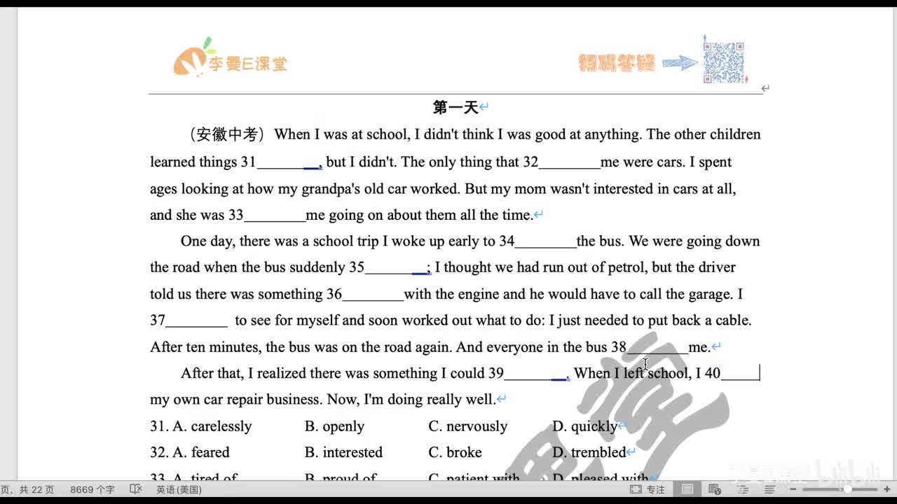 DAY 1（安徽·完形填空）