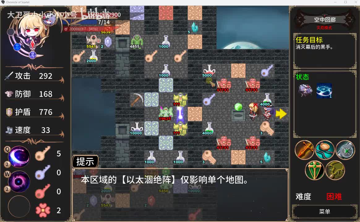 15偷魔女拿冰冻徽章