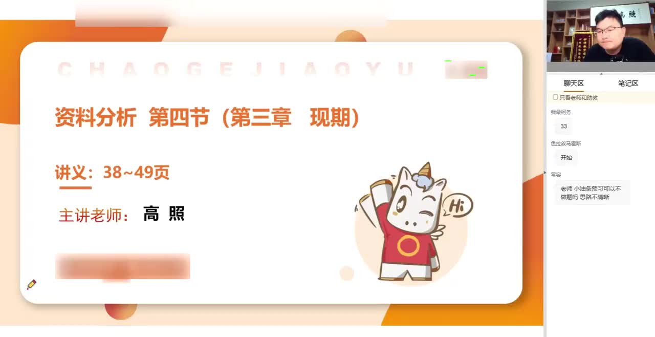 04.【资料】现期量