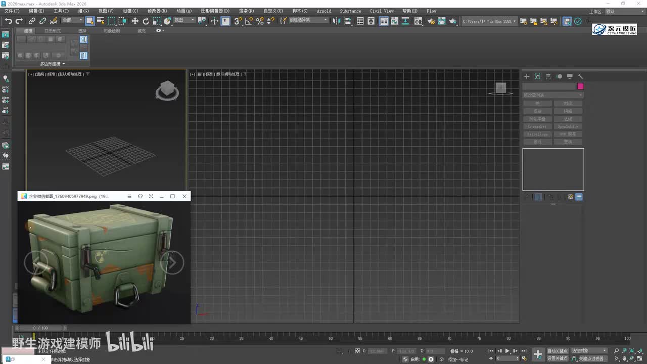 【实战篇】木质弹药箱