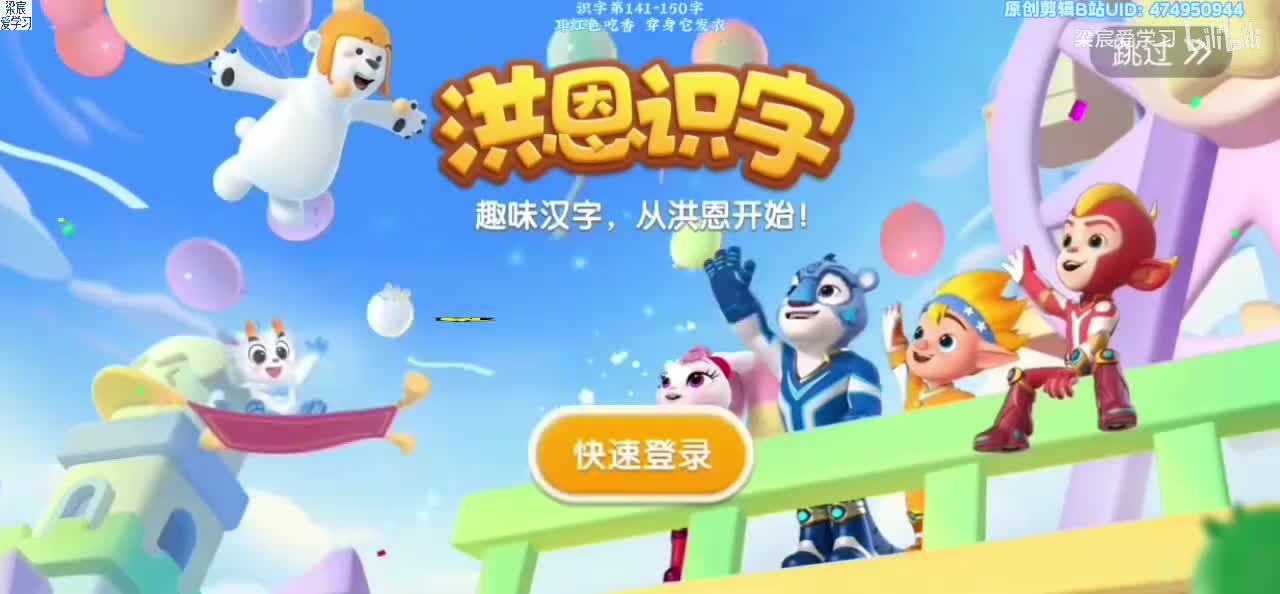 第141-150字【耳红色吃香 穿身它发衣】