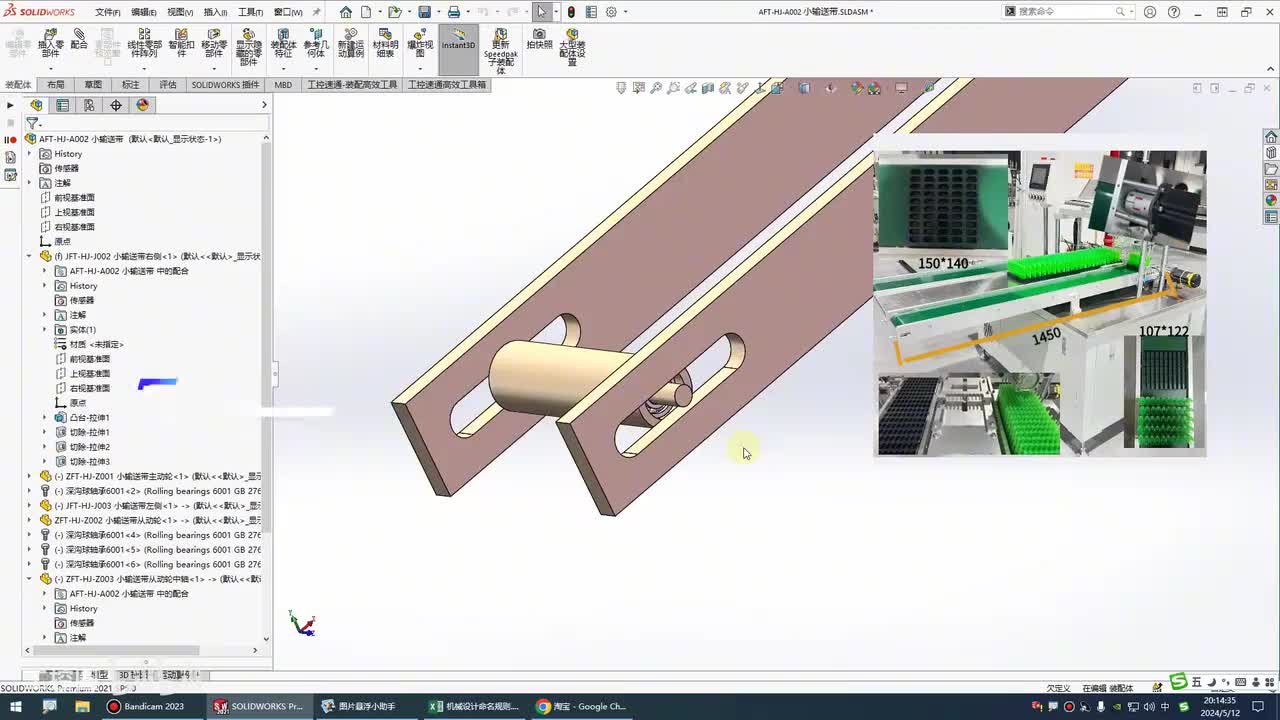 030.3-6：小输送带从动轮的设计细节
