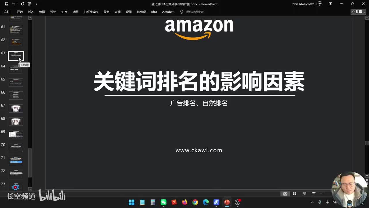 第85节：关键词排名的影响因素