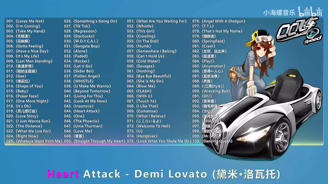 044. Demi Lovato - Heart Attack